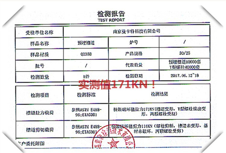 天津預埋槽道|預埋槽道生產(chǎn)廠家|槽式埋件_6