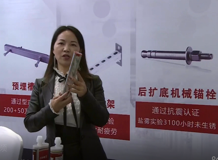 預(yù)埋槽道視頻直播購買