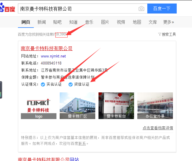 百度資信認(rèn)證