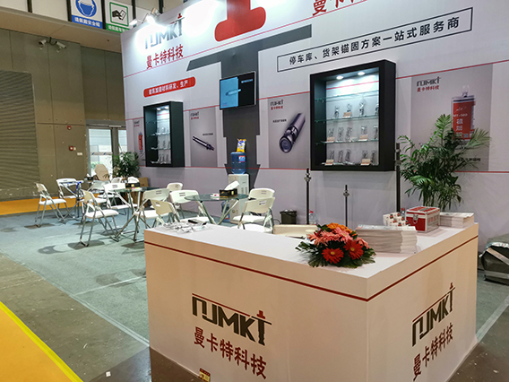 南京曼卡特科技受邀參加中國(guó)國(guó)際物流科技博覽會(huì)