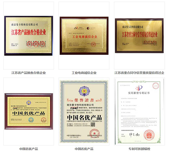 曼卡特科技_榮譽(yù)證書