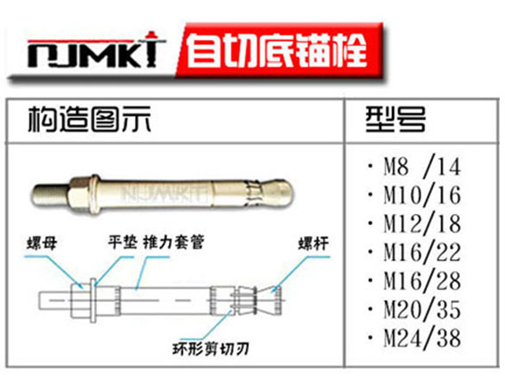 自擴(kuò)底錨栓圖平面圖