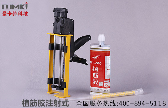 南京曼卡特A級(jí)高鐵植筋膠