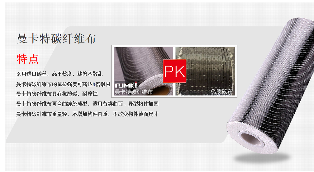 碳纖維布越來(lái)越火，可其優(yōu)點(diǎn)是什么你真的了解么？