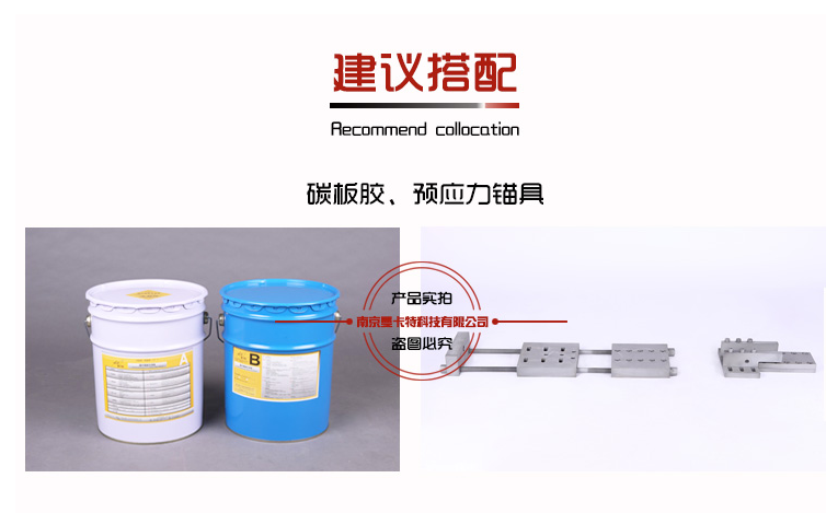 預(yù)應(yīng)力碳纖維板加固施工有哪些需要注意的地方？