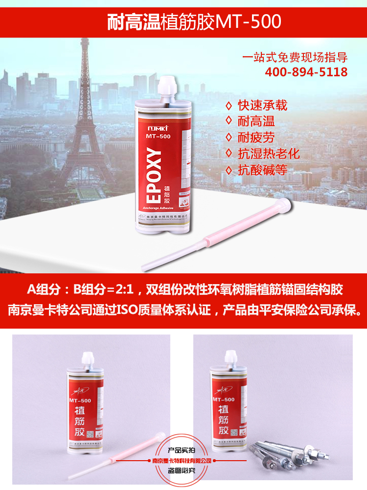 結(jié)構(gòu)膠