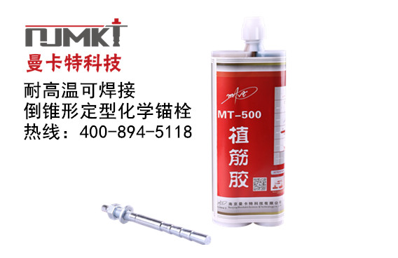 植筋膠和化學(xué)錨栓是否可以互相替代？