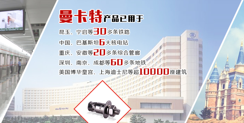 建筑混凝土結構加固設計時如何選用錨栓？