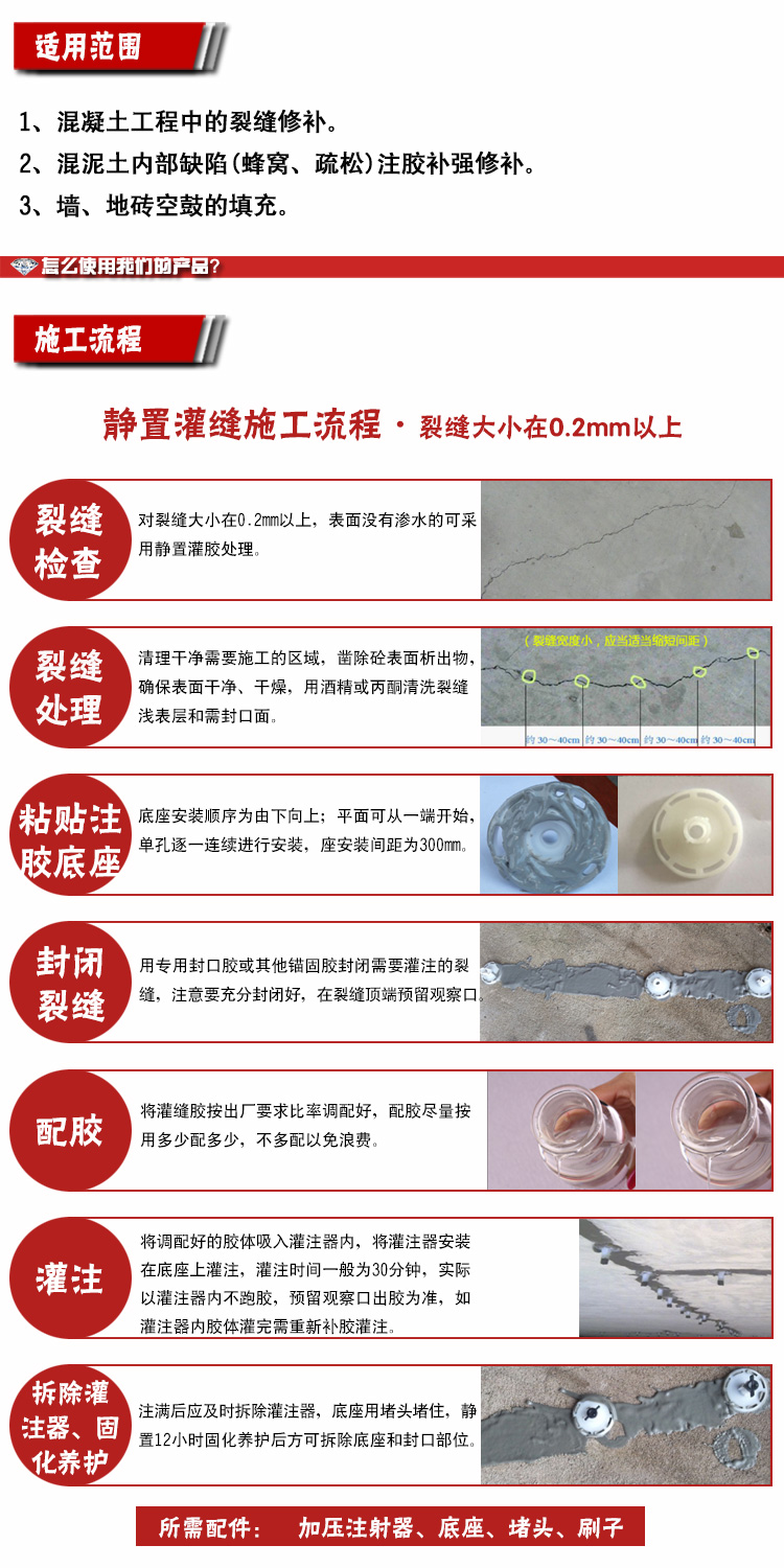 地面出現裂縫使用灌縫膠加固靠譜嗎？