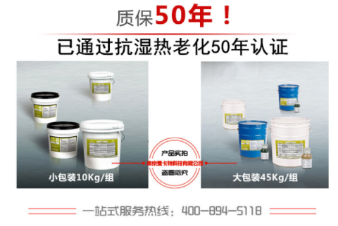 建筑加固中如果遇到粘鋼膠流淌怎么辦？