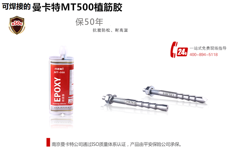 植筋膠哪個(gè)牌子好