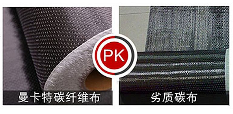 曼卡特200g單向碳纖維布怎么樣？