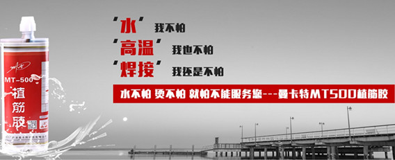 植筋膠加固有局限性！可用這些方法來規避