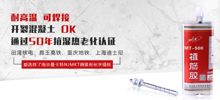 建筑加固中，定型化學(xué)錨栓和普通化學(xué)錨栓有什么區(qū)別? 