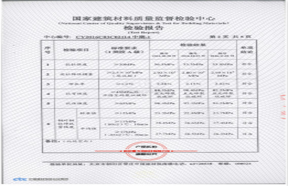 看到了嗎？8條數據都是A級的曼卡特粘鋼膠才可靠！