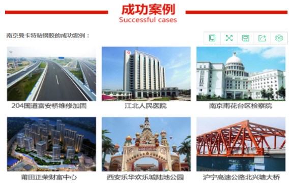 這些工程都在用，還有什么不放心？