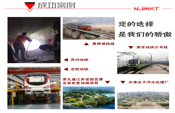 這些工程都在用曼卡特！聽聽口碑就知道好不好！