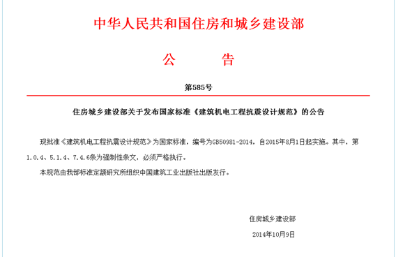 嚴格遵守國家規(guī)范，保證更快更好施工！