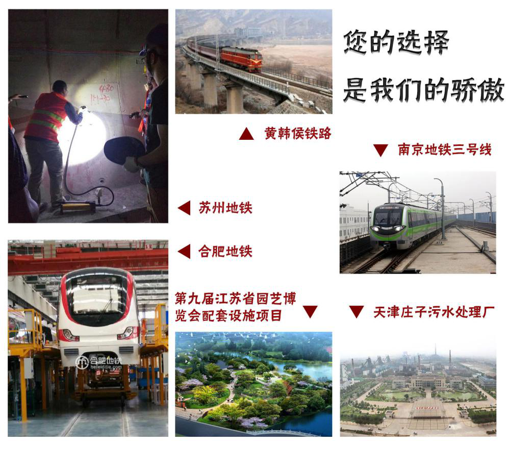 這些工程都在用我們的植筋膠，您也加入嗎？