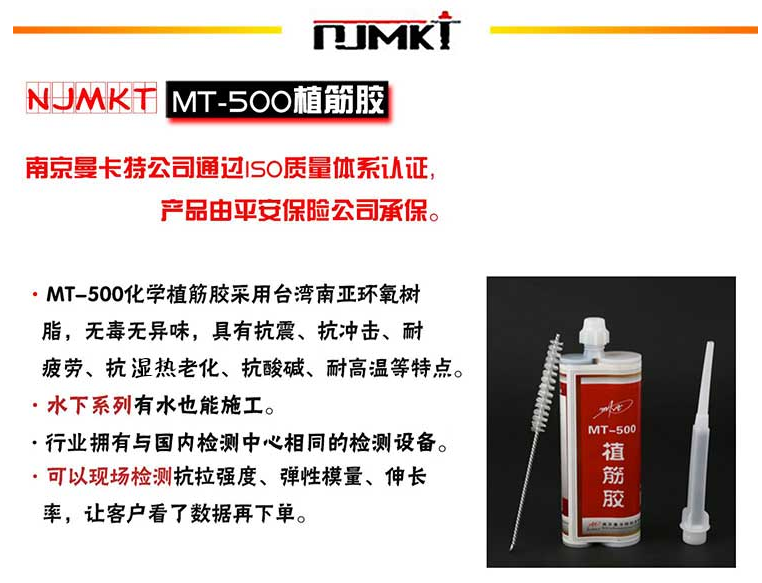 曼卡特植筋膠質量好，口碑一傳十十傳百