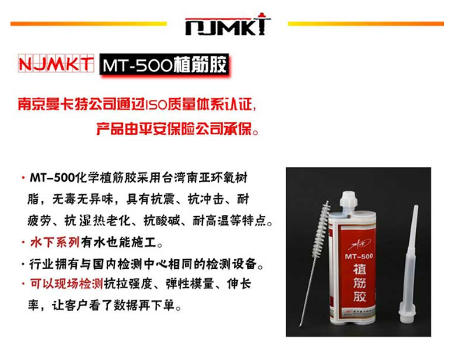 植筋膠好不好，您來現場看檢測數據就知道！