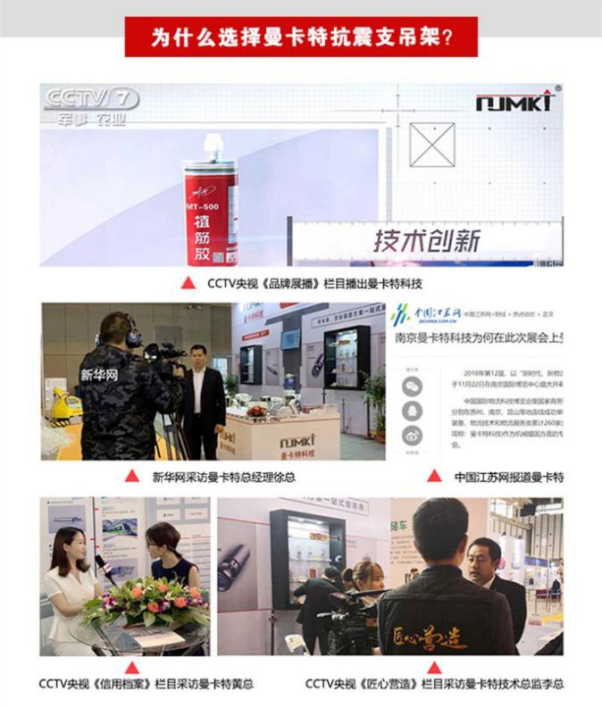 南京曼卡特，央視展示品牌，值得您的信賴