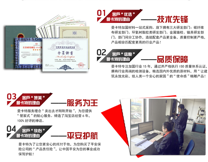 選擇曼卡特植筋膠，全時(shí)段服務(wù)有保證！