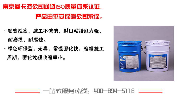 曼卡特封口膠，封口粘接能力強(qiáng)！