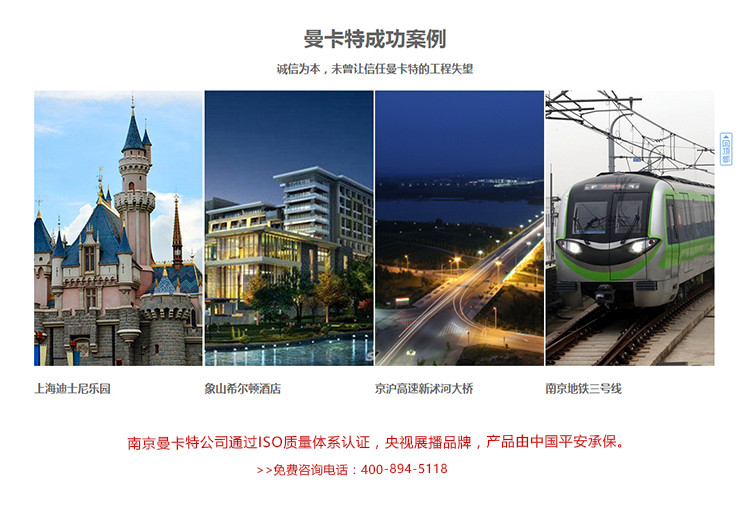 曼卡特抗震支架系列，國家級項目的首選