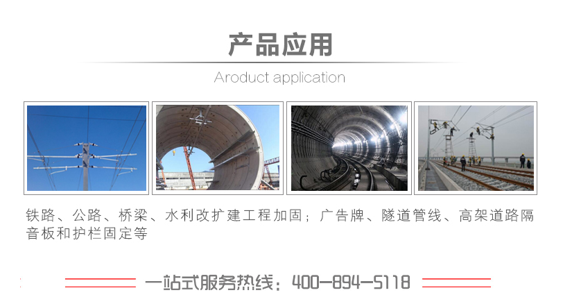 曼卡特植筋膠，可靠的大品牌！