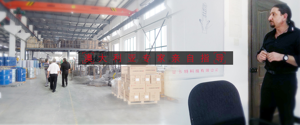 碳纖維布研發(fā)技術(shù)