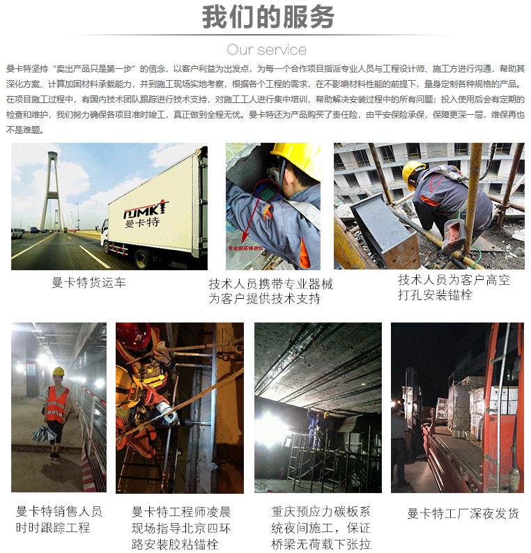 曼卡特貼心一站式服務(wù)