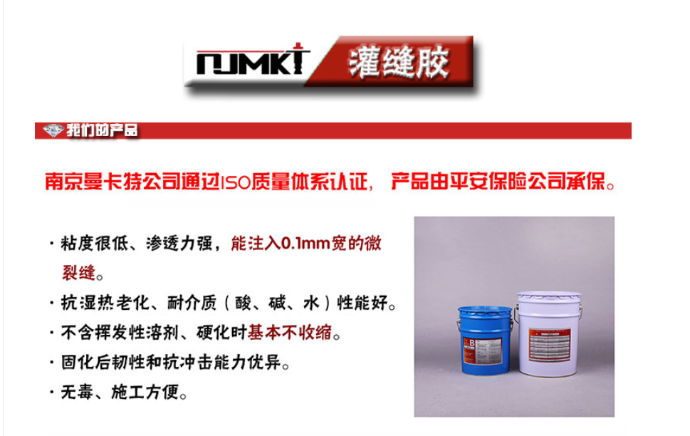 曼卡特灌封膠抗濕熱老化，耐酸堿水性能好！