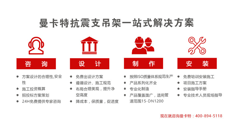 曼卡特貼心一站式服務！