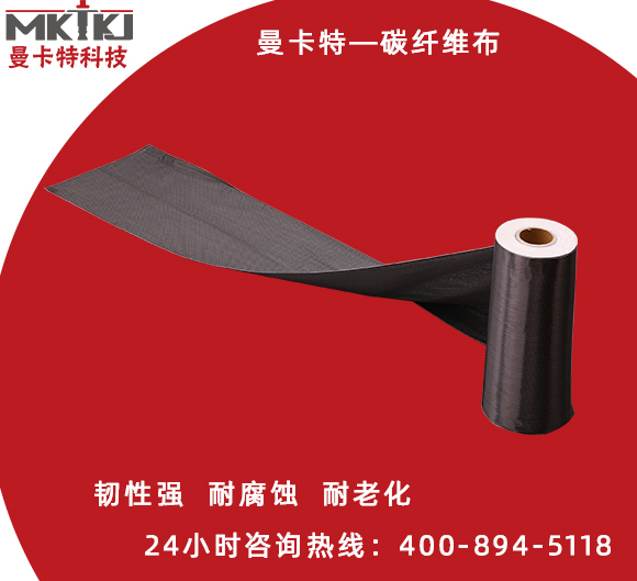 碳纖維布加固