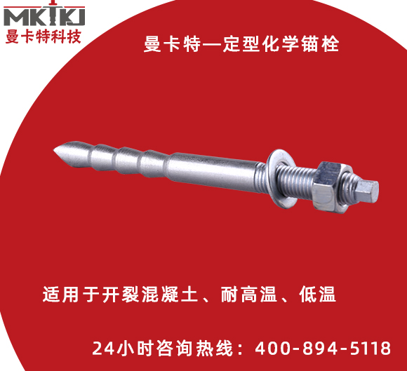 化學(xué)錨栓膠管保質(zhì)期大概有多久？