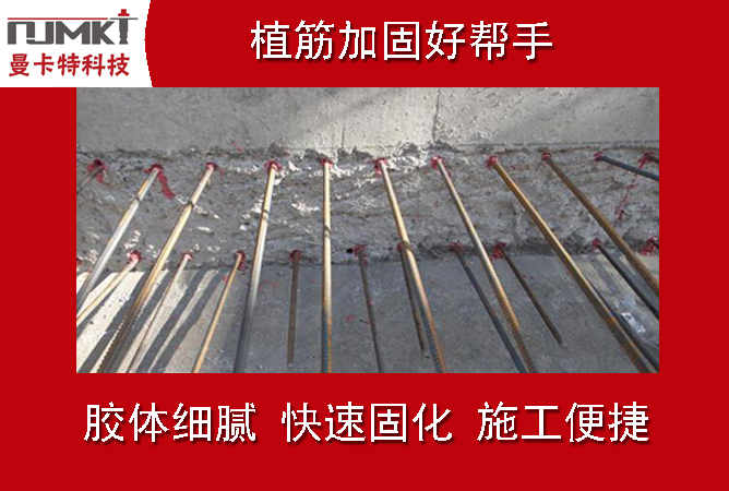 植筋加固過程中的常見的三個問題