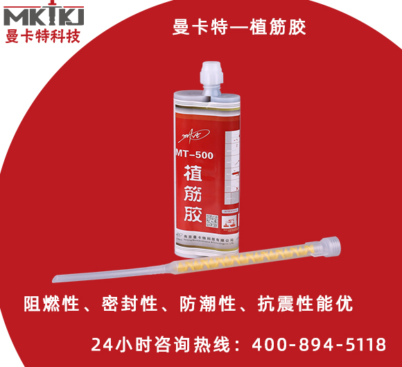 植筋膠進(jìn)行植筋加固時(shí)如何計(jì)算？