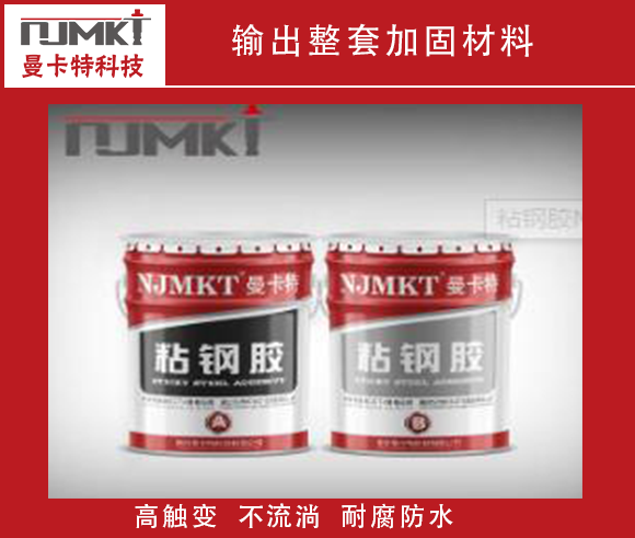 粘鋼膠什么牌子好？