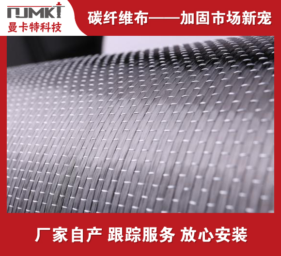曼卡特碳纖維布，專注每一根絲的制作！