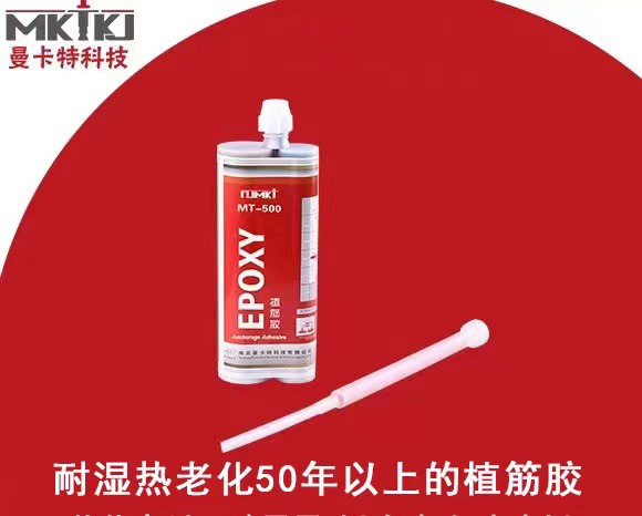 植筋加固,植筋膠,植筋加固如何縮減施工成本？