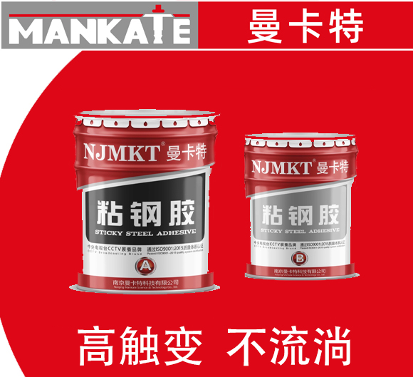 粘鋼加固的完整步驟全解析看這篇就可以了！