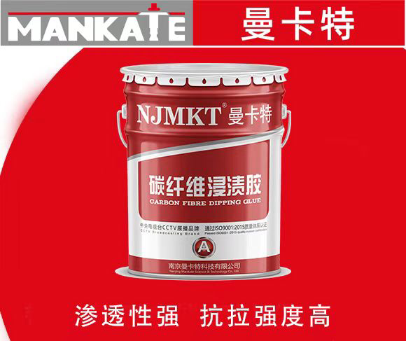 在進行碳纖維布加固時如何使用浸漬膠？