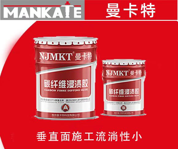 浸漬膠|碳纖維浸漬膠