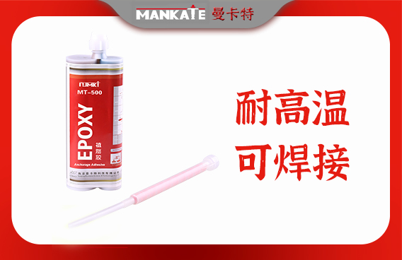 如何判斷是否是環氧植筋膠？