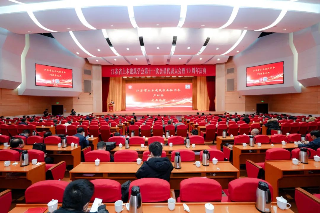 董事長黃子秀女士代表工程鑒定與加固專委會參加江蘇省土木建筑學會70周年慶典