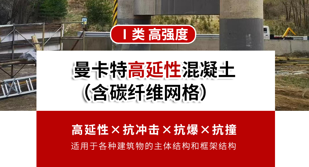 詳談高延性混凝土的優(yōu)點