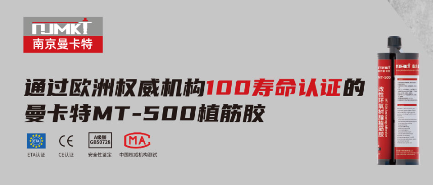 簡(jiǎn)述天氣炎熱，耐高溫植筋的優(yōu)勢(shì)應(yīng)用