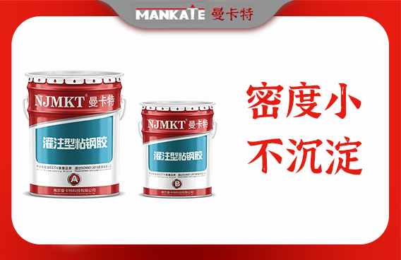 粘鋼膠加固后，應該如何進行養護？