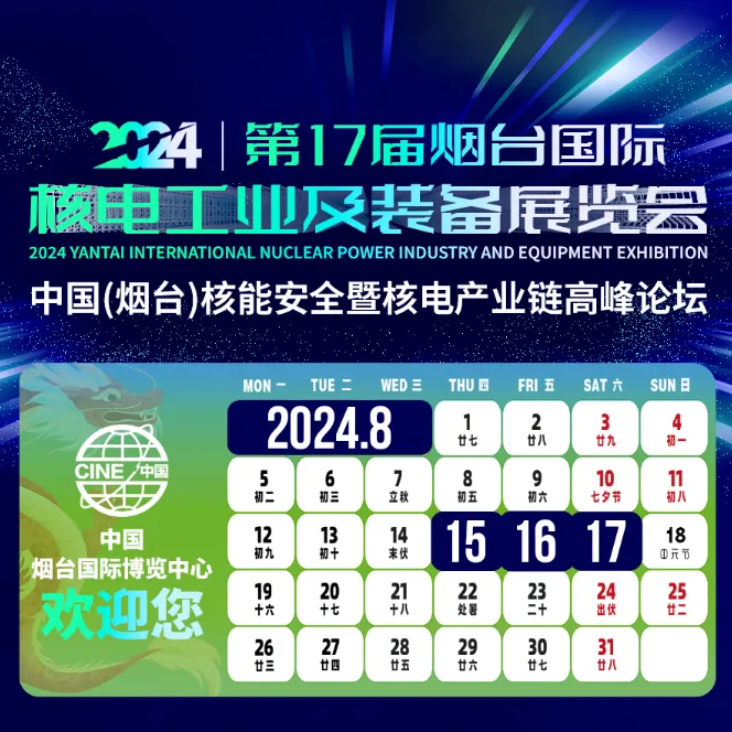 2024煙臺核電盛宴，曼卡特&lsquo;核&rsquo;力全開